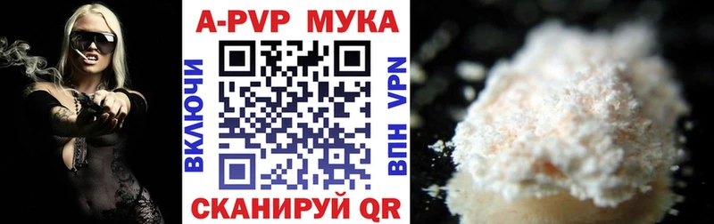 Купить где  Ершов  APVP кристаллы 
