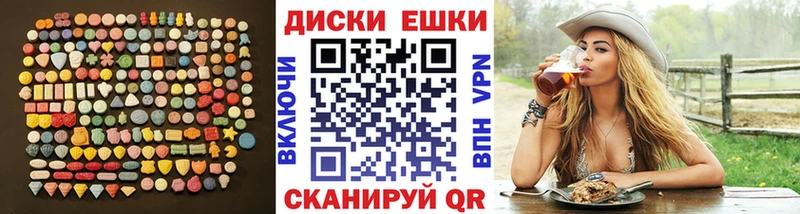 ЭКСТАЗИ XTC  Купить  Ершов 