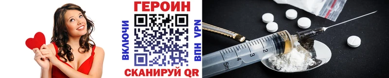 Героин VHQ  Купить  Ершов 