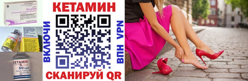 Купить закладки  Ершов  Кетамин VHQ 