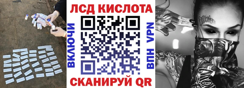 ЛСД экстази кислота  Купить где  Ершов 